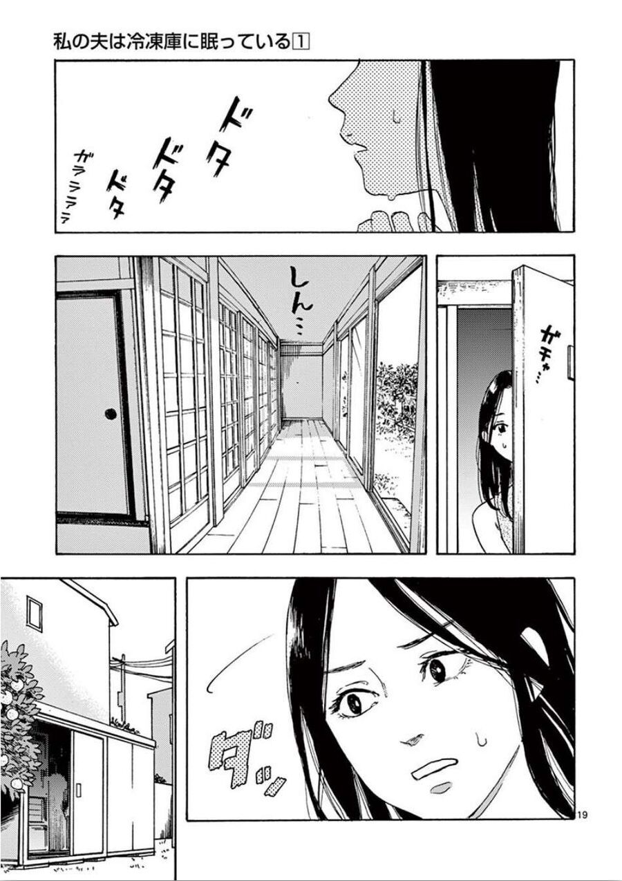 Watashi No Otto Wa Reitouko Ni Nemutte Iru: Chapter 2.5