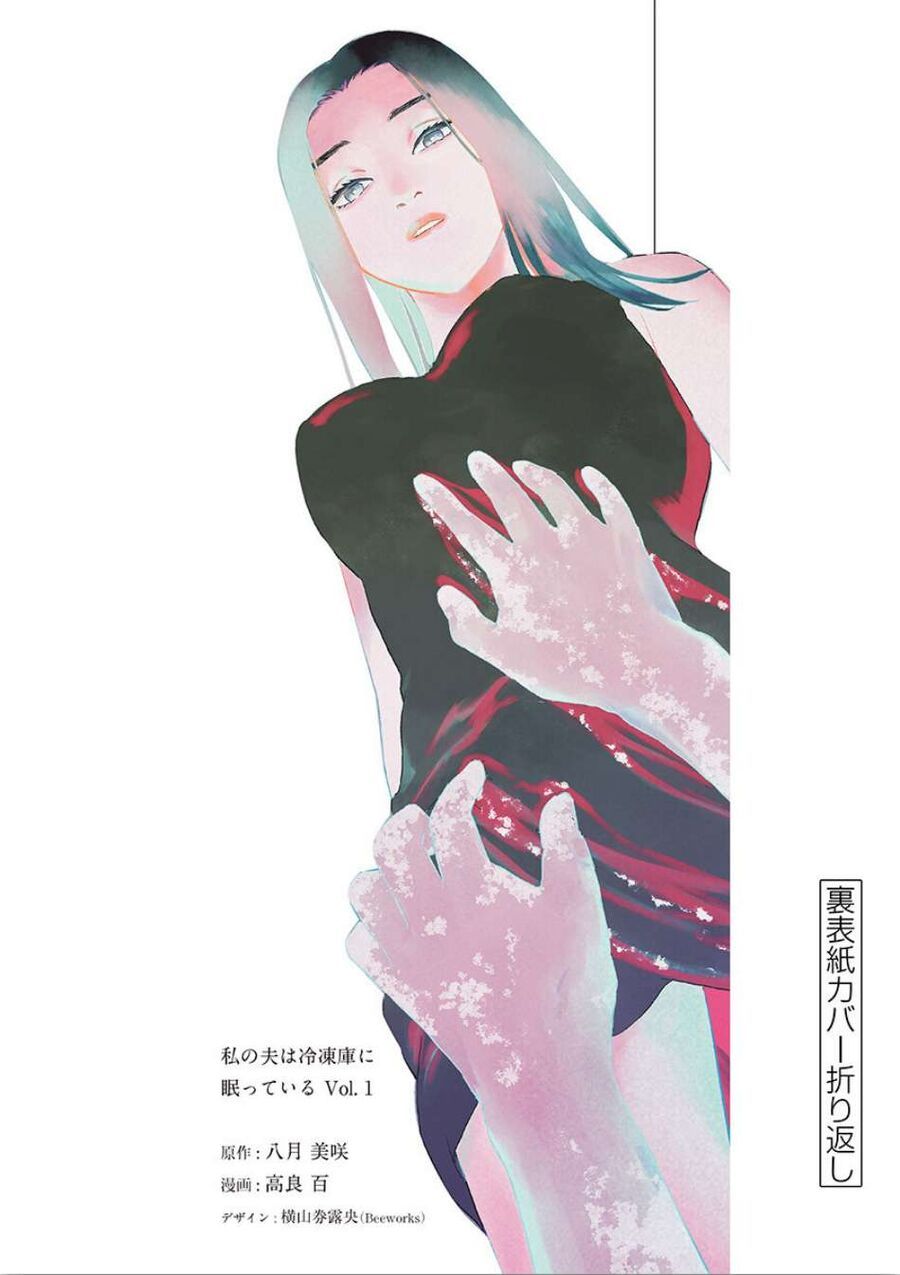 Watashi No Otto Wa Reitouko Ni Nemutte Iru: Chapter 7