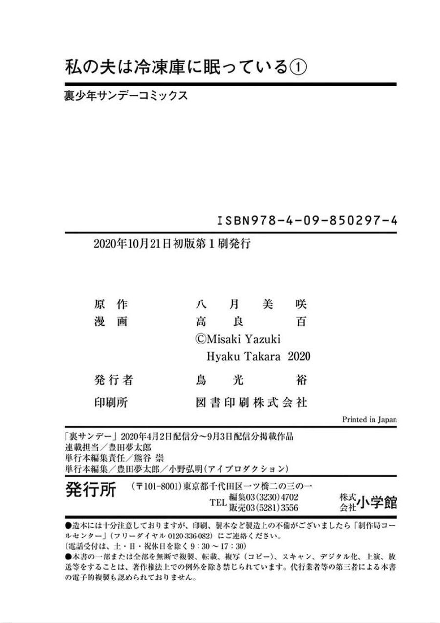 Watashi No Otto Wa Reitouko Ni Nemutte Iru: Chapter 7