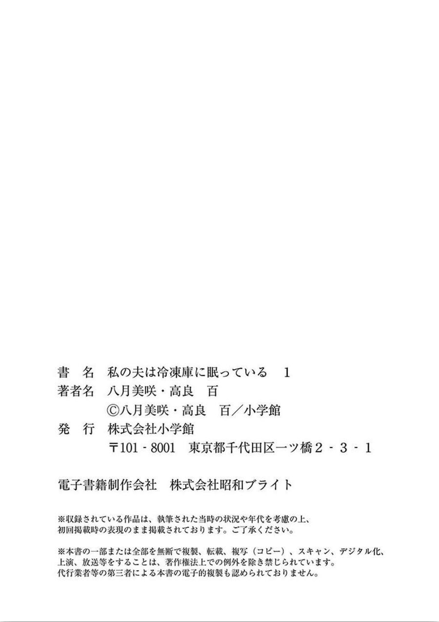 Watashi No Otto Wa Reitouko Ni Nemutte Iru: Chapter 7