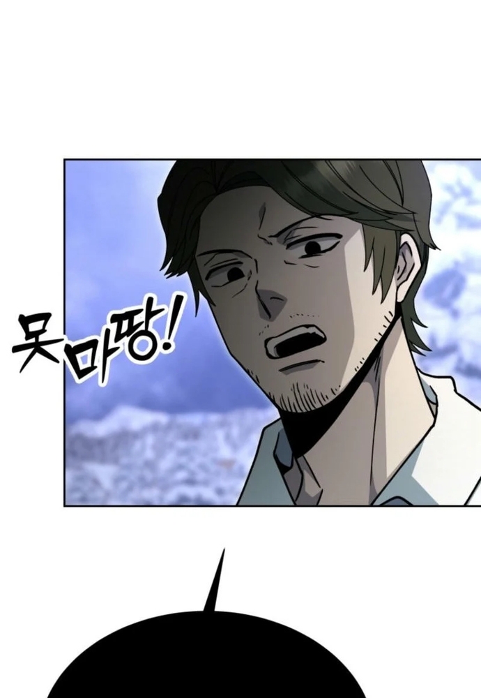 Winterbell: Chapter 16