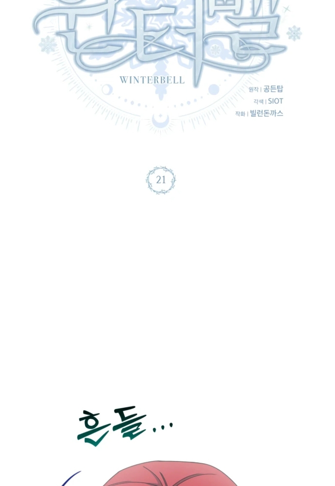Winterbell: Chapter 21