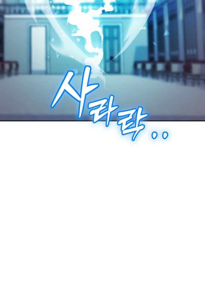 Winterbell: Chapter 23