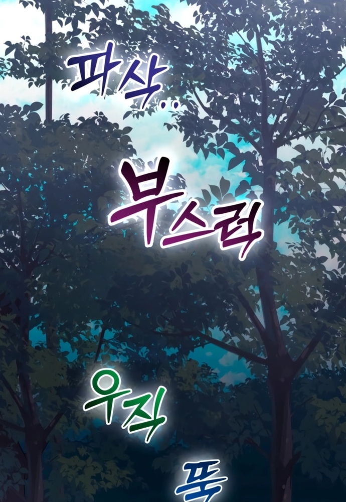 Winterbell: Chapter 39