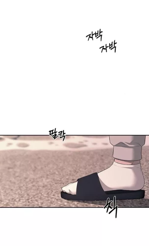 Xâm Nhập Vào Trường Trung Học Tài Phiệt!: Chapter 69.1