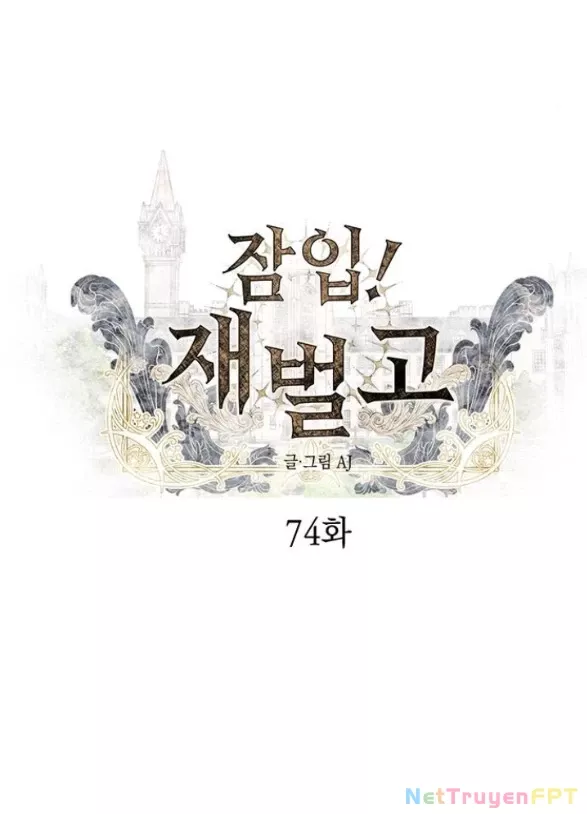 Xâm Nhập Vào Trường Trung Học Tài Phiệt!: Chapter 74.1