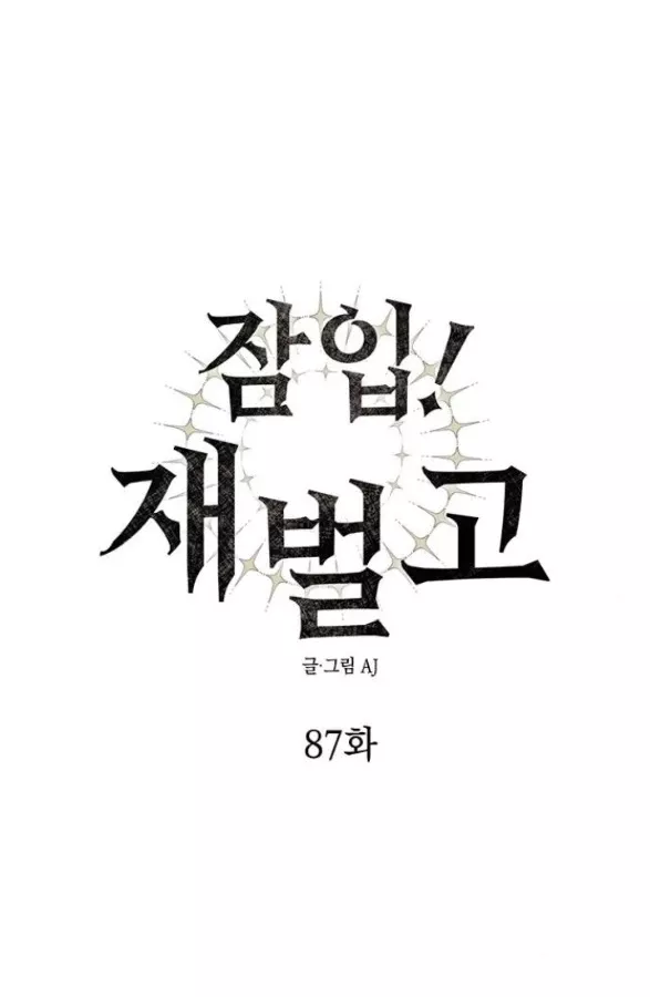 Xâm Nhập Vào Trường Trung Học Tài Phiệt!: Chapter 87.1