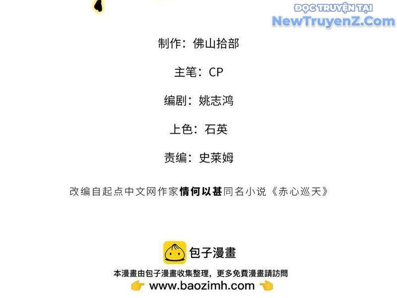 Xích Tâm Tuần Thiên: Chapter 14.6