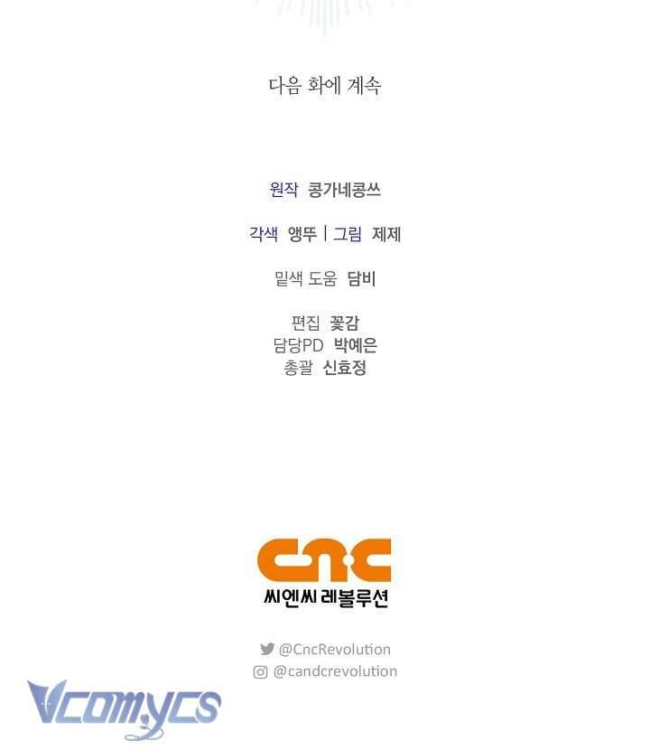 Xin Lỗi Vì Tôi Không Thể Rời Mắt Khỏi Vẻ Ngoài Của Ngài: Chapter 20