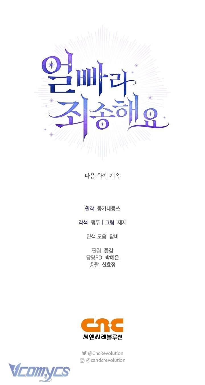 Xin Lỗi Vì Tôi Không Thể Rời Mắt Khỏi Vẻ Ngoài Của Ngài: Chapter 21