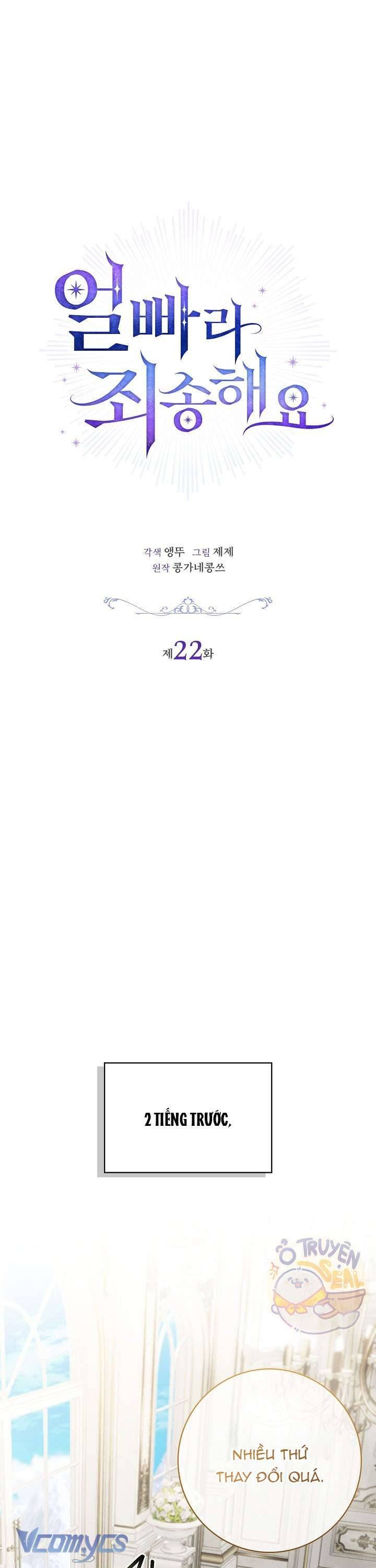Xin Lỗi Vì Tôi Không Thể Rời Mắt Khỏi Vẻ Ngoài Của Ngài: Chapter 22