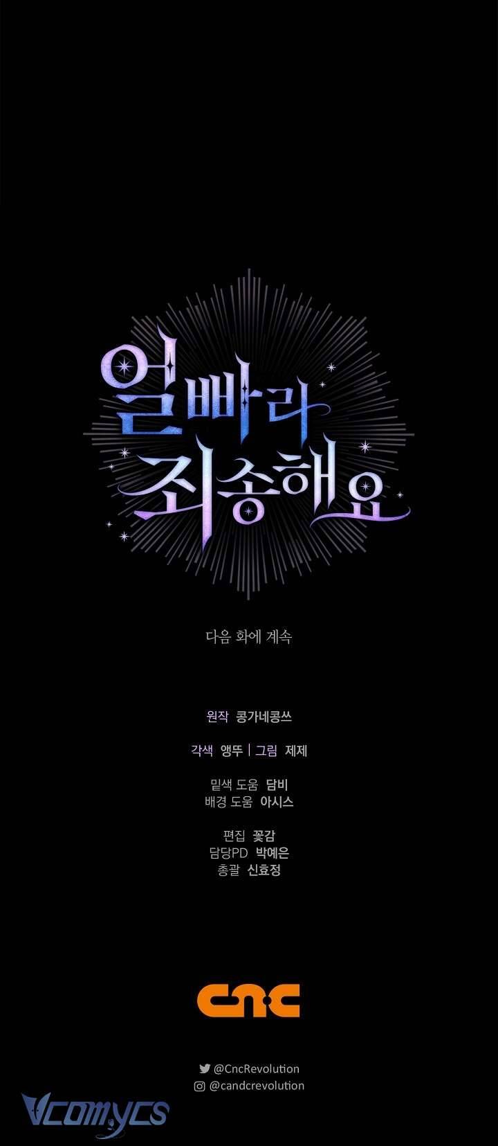 Xin Lỗi Vì Tôi Không Thể Rời Mắt Khỏi Vẻ Ngoài Của Ngài: Chapter 26