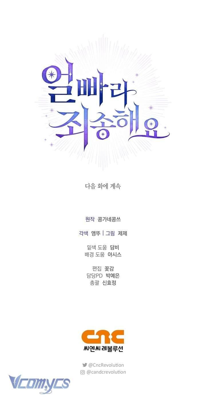 Xin Lỗi Vì Tôi Không Thể Rời Mắt Khỏi Vẻ Ngoài Của Ngài: Chapter 28