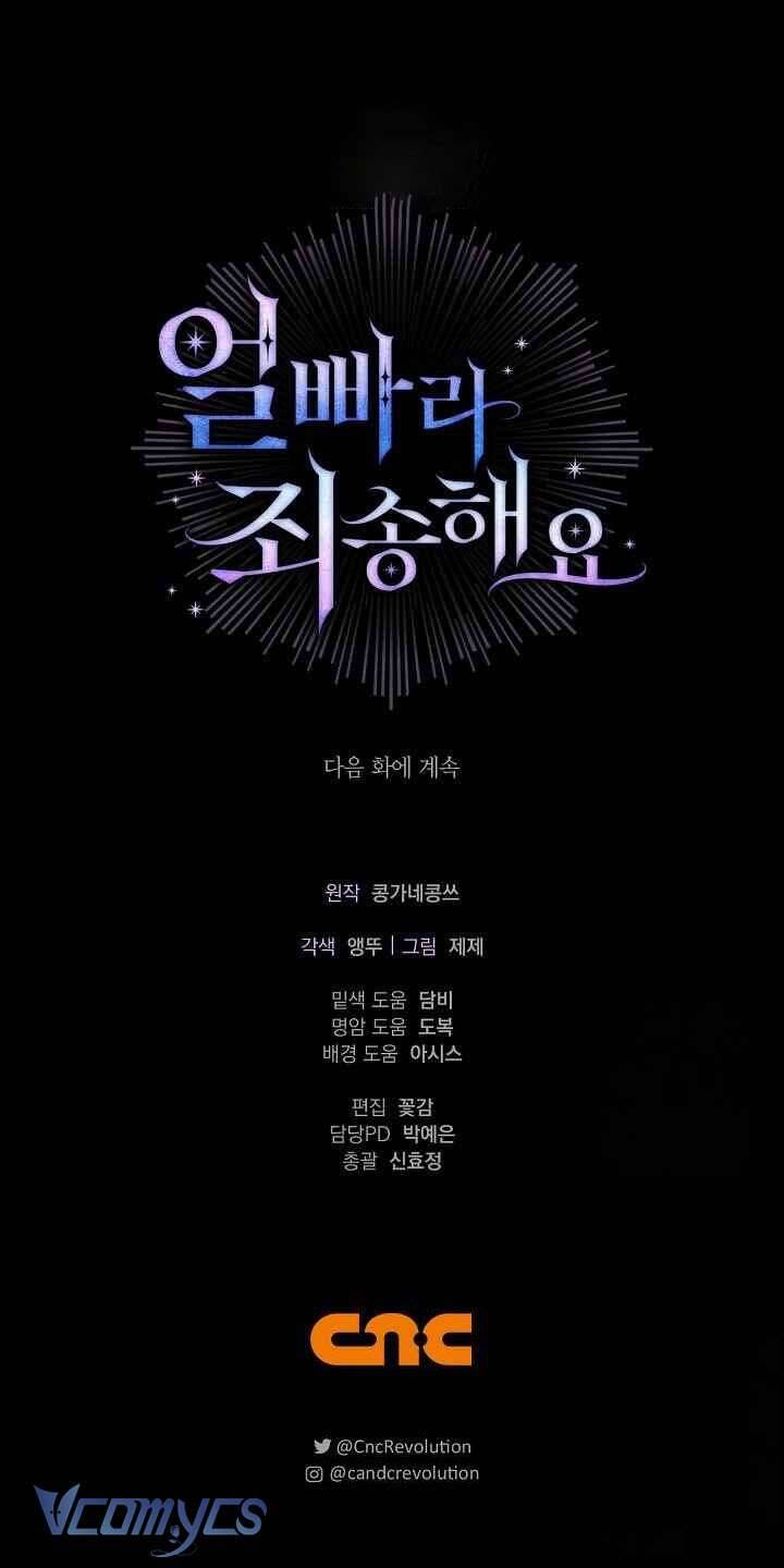 Xin Lỗi Vì Tôi Không Thể Rời Mắt Khỏi Vẻ Ngoài Của Ngài: Chapter 34