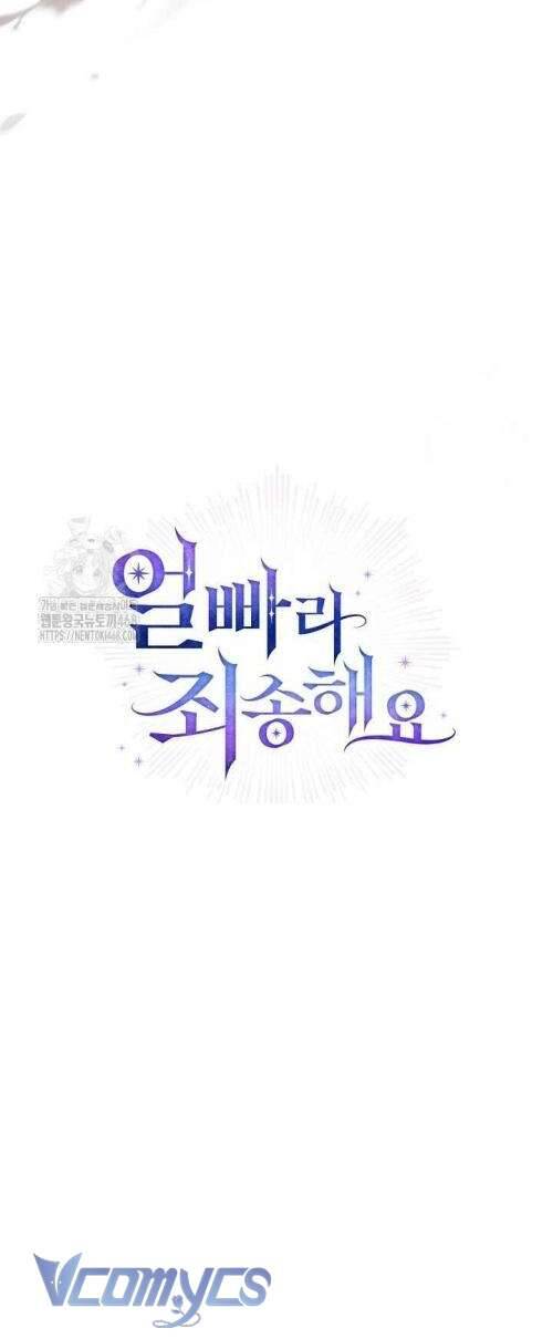 Xin Lỗi Vì Tôi Không Thể Rời Mắt Khỏi Vẻ Ngoài Của Ngài: Chapter 35