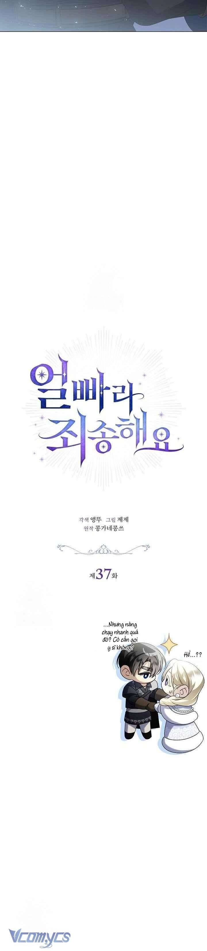 Xin Lỗi Vì Tôi Không Thể Rời Mắt Khỏi Vẻ Ngoài Của Ngài: Chapter 37