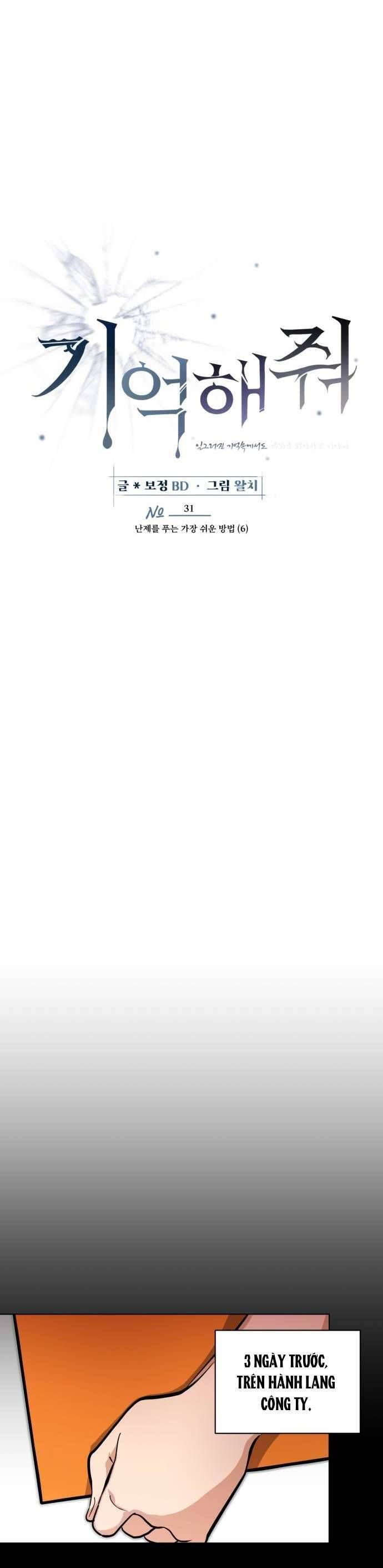 Xin Người Đừng Quên: Chapter 31