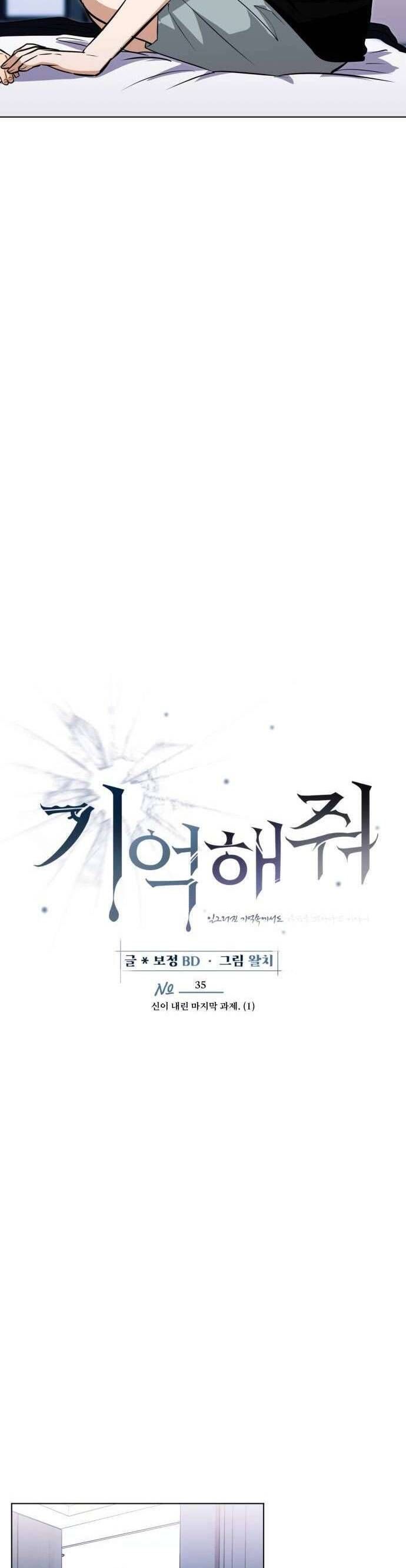 Xin Người Đừng Quên: Chapter 35