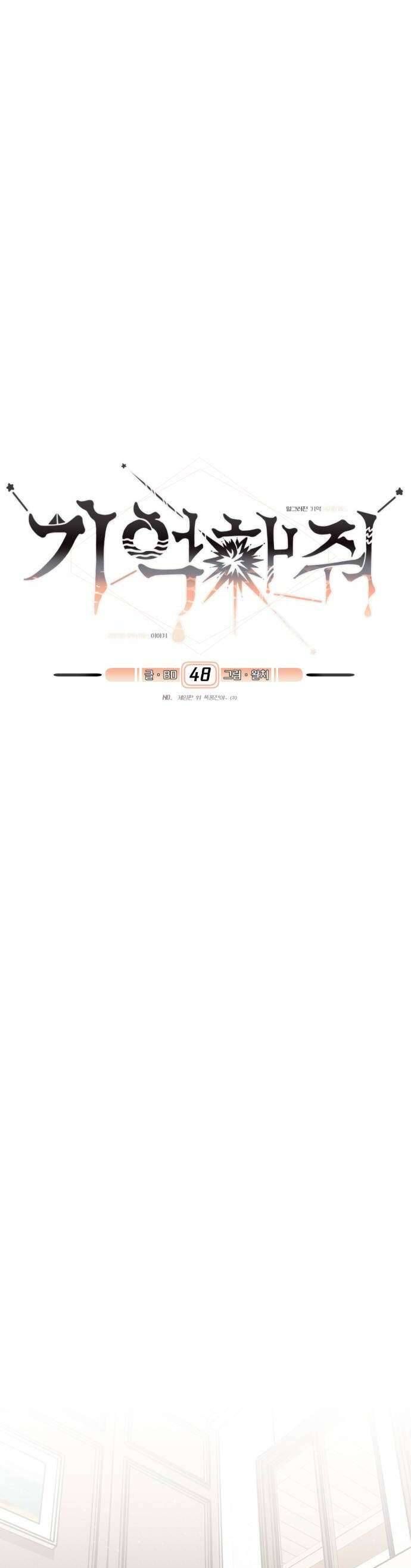 Xin Người Đừng Quên: Chapter 48