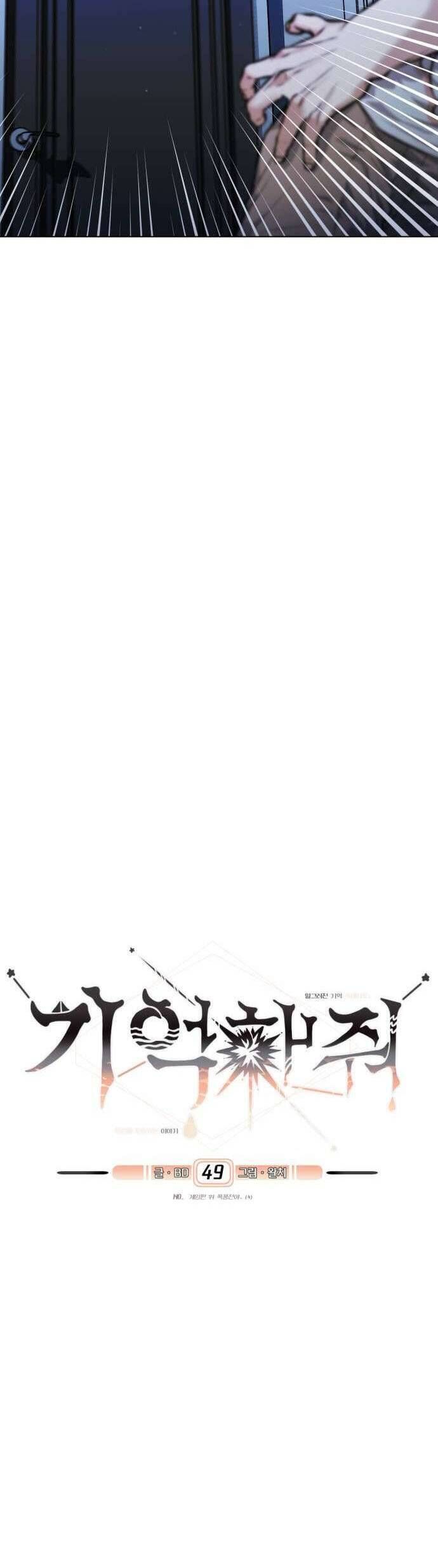 Xin Người Đừng Quên: Chapter 49