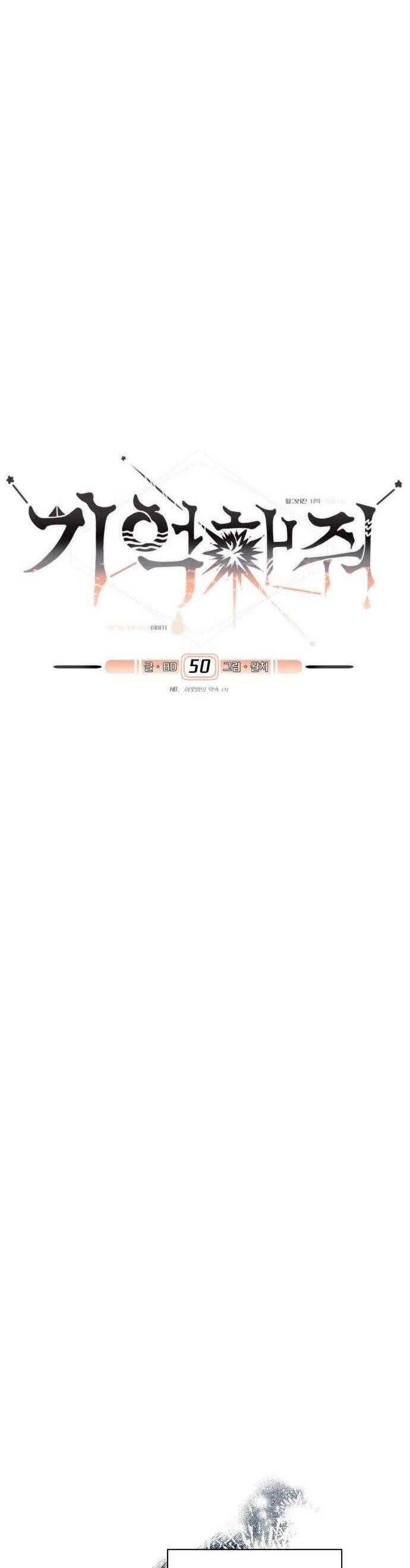 Xin Người Đừng Quên: Chapter 50