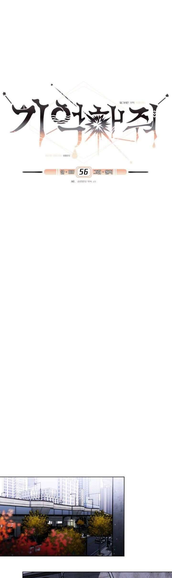 Xin Người Đừng Quên: Chapter 56