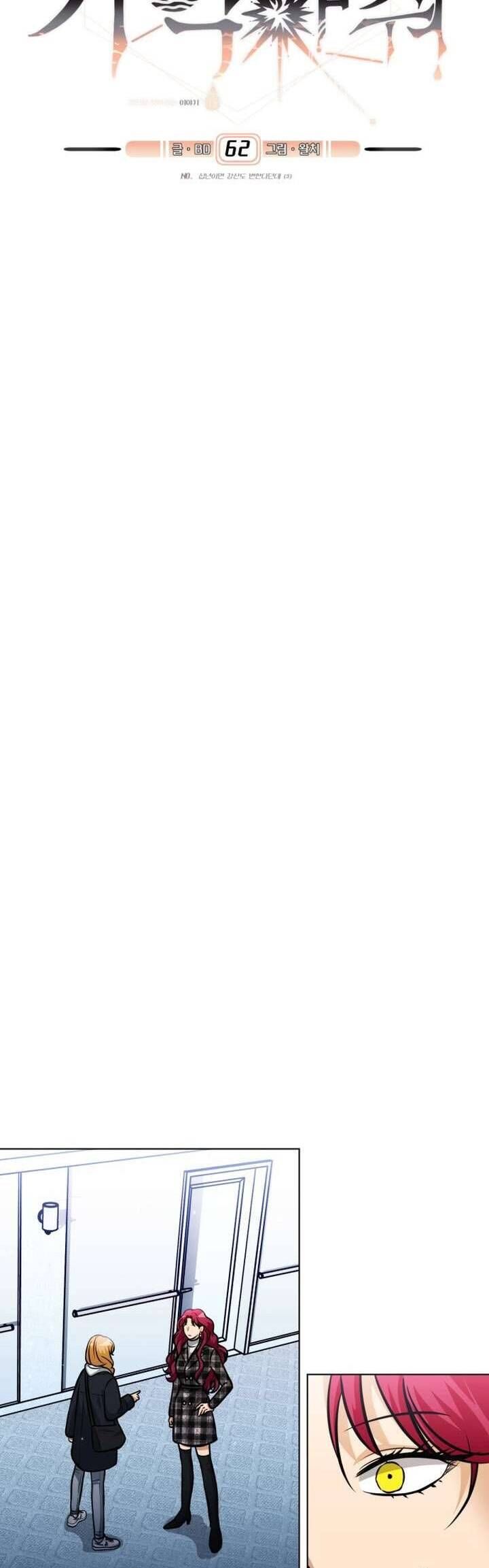 Xin Người Đừng Quên: Chapter 62