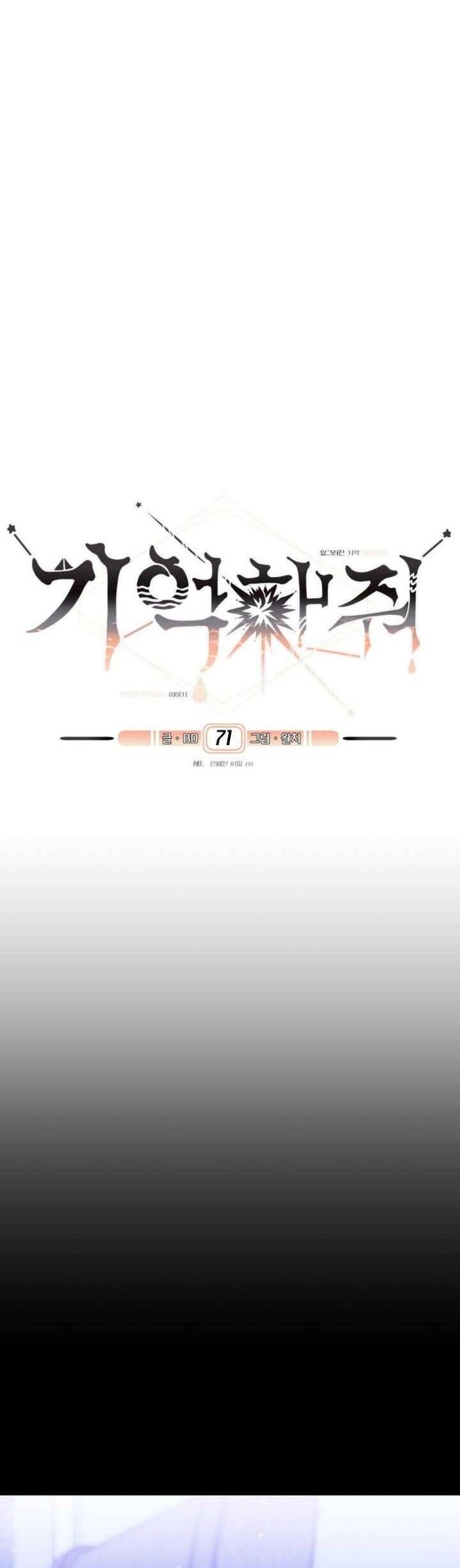 Xin Người Đừng Quên: Chapter 71