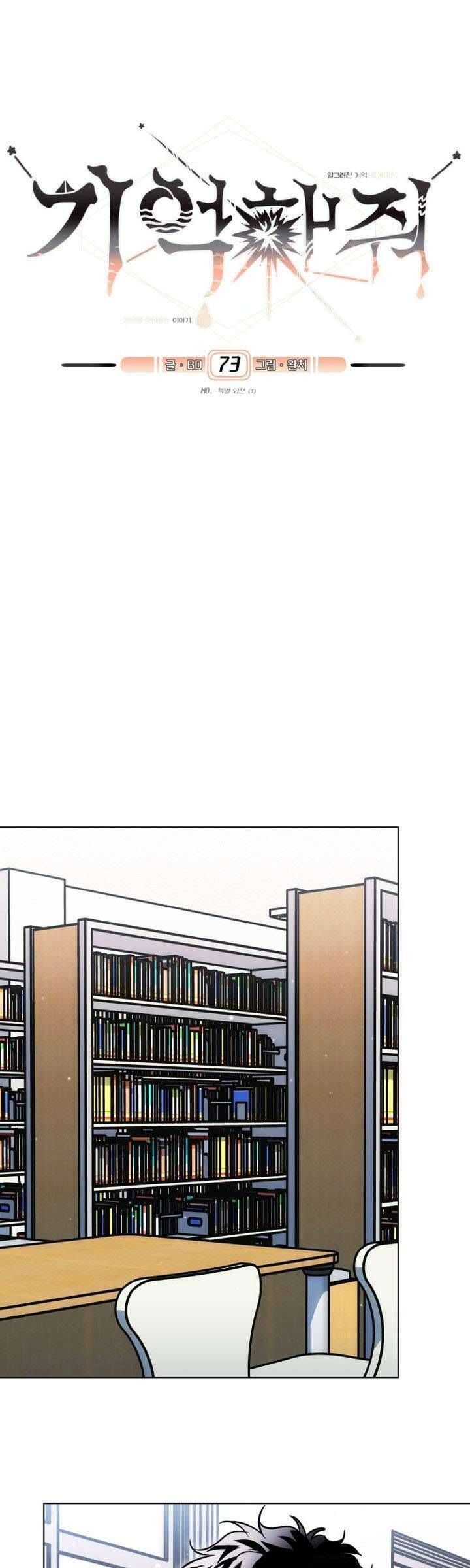 Xin Người Đừng Quên: Chapter 73