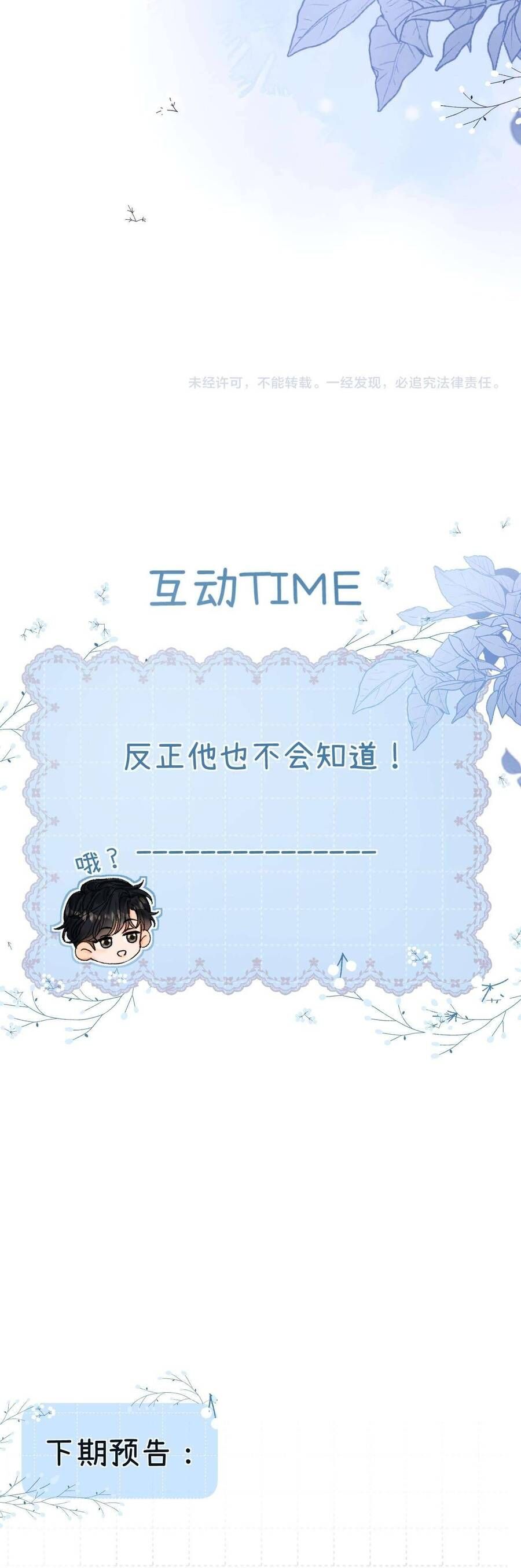 Xin Người Hãy Chăm Sóc Cho Em: Chapter 10