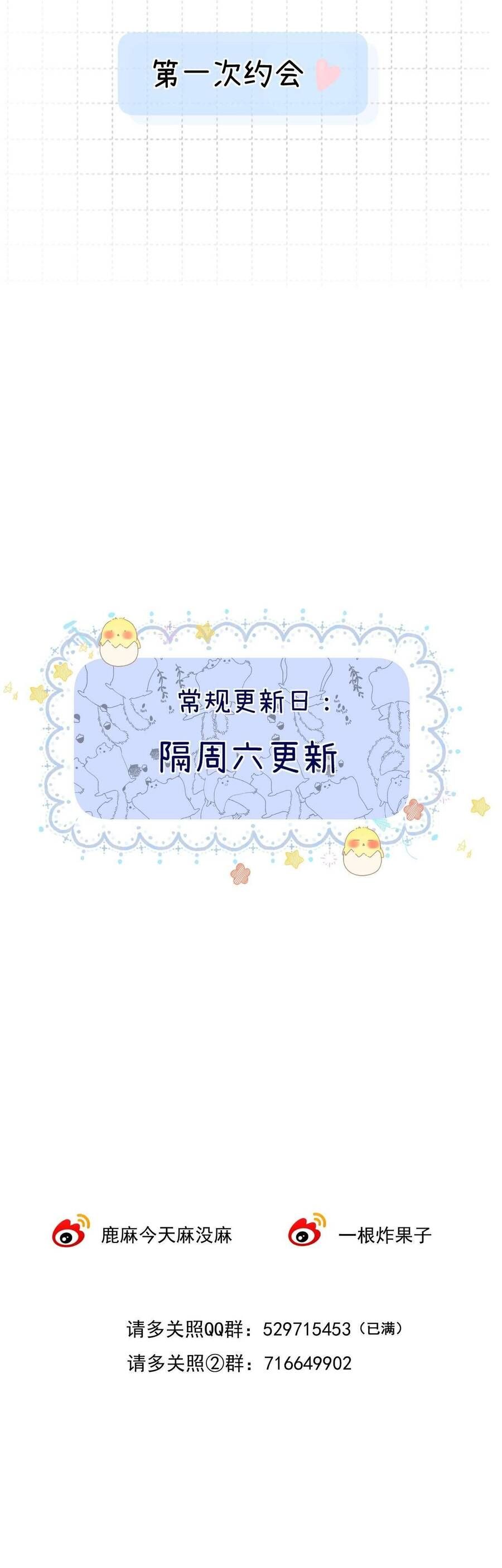 Xin Người Hãy Chăm Sóc Cho Em: Chapter 10