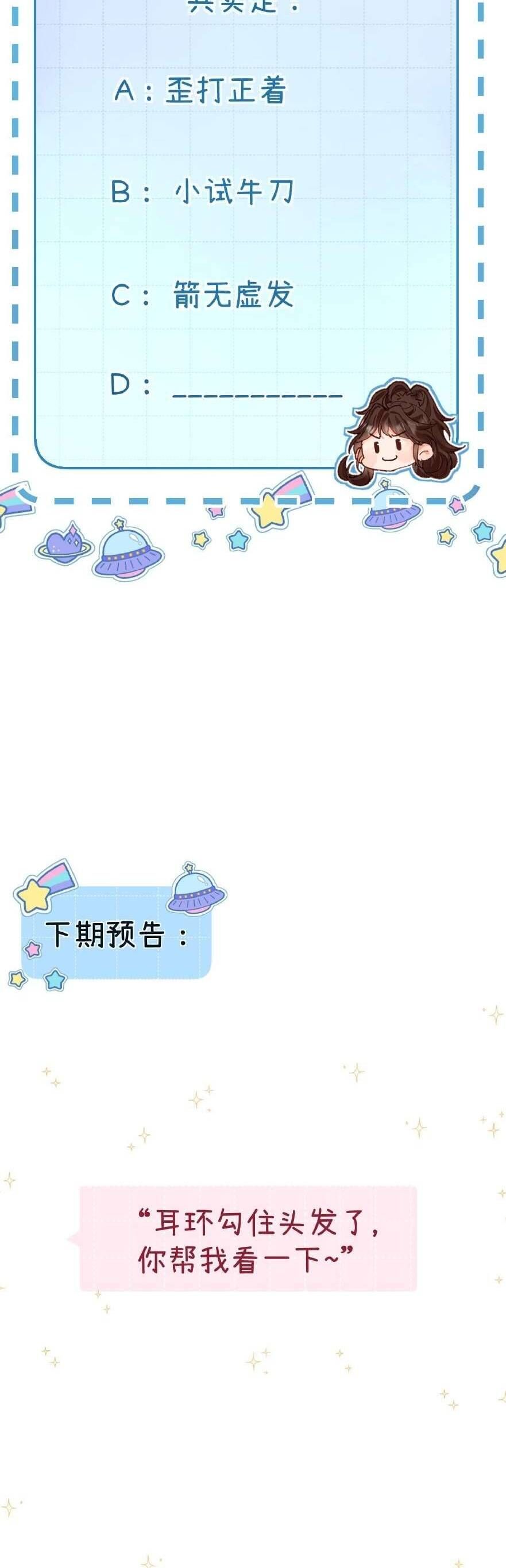 Xin Người Hãy Chăm Sóc Cho Em: Chapter 13