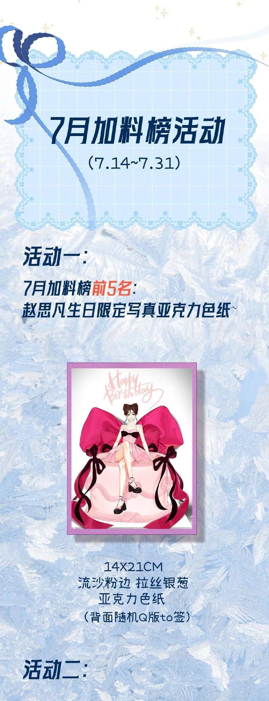 Xin Người Hãy Chăm Sóc Cho Em: Chapter 13