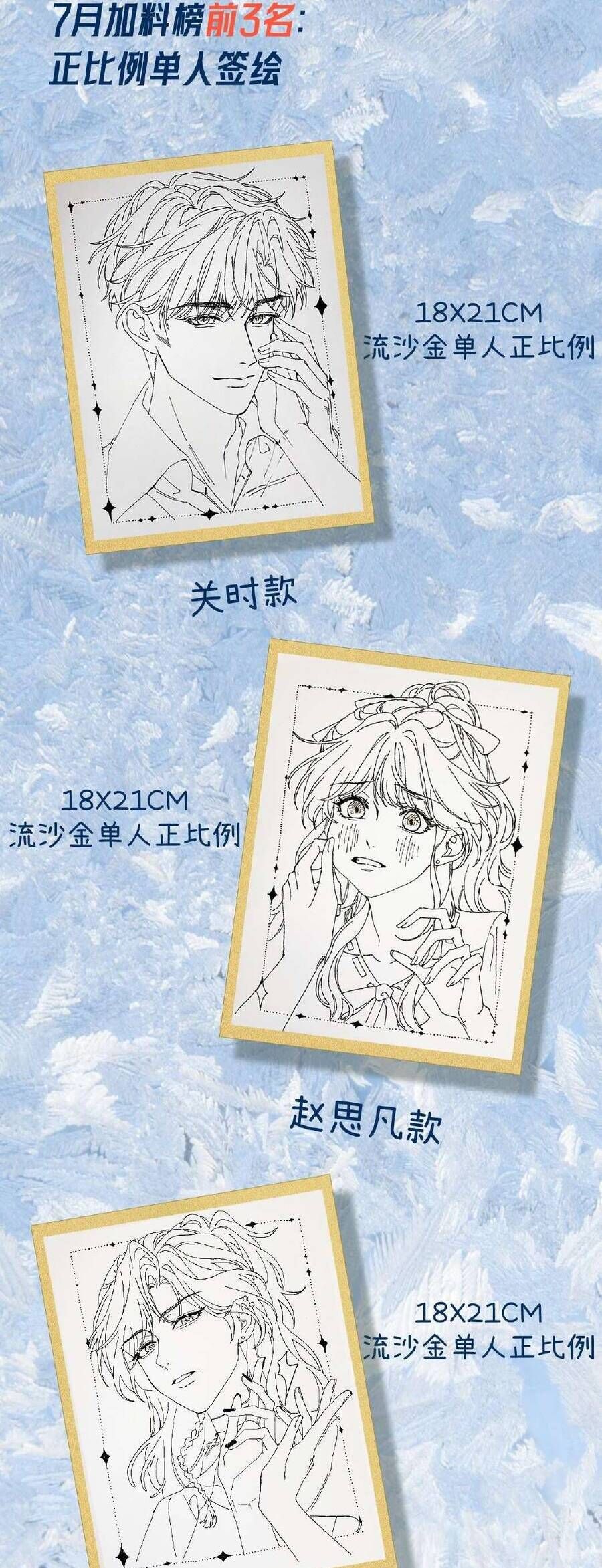 Xin Người Hãy Chăm Sóc Cho Em: Chapter 13