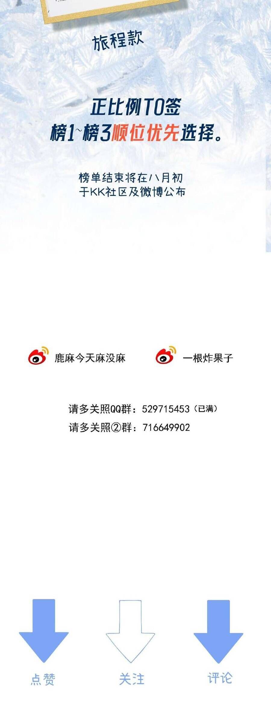Xin Người Hãy Chăm Sóc Cho Em: Chapter 13