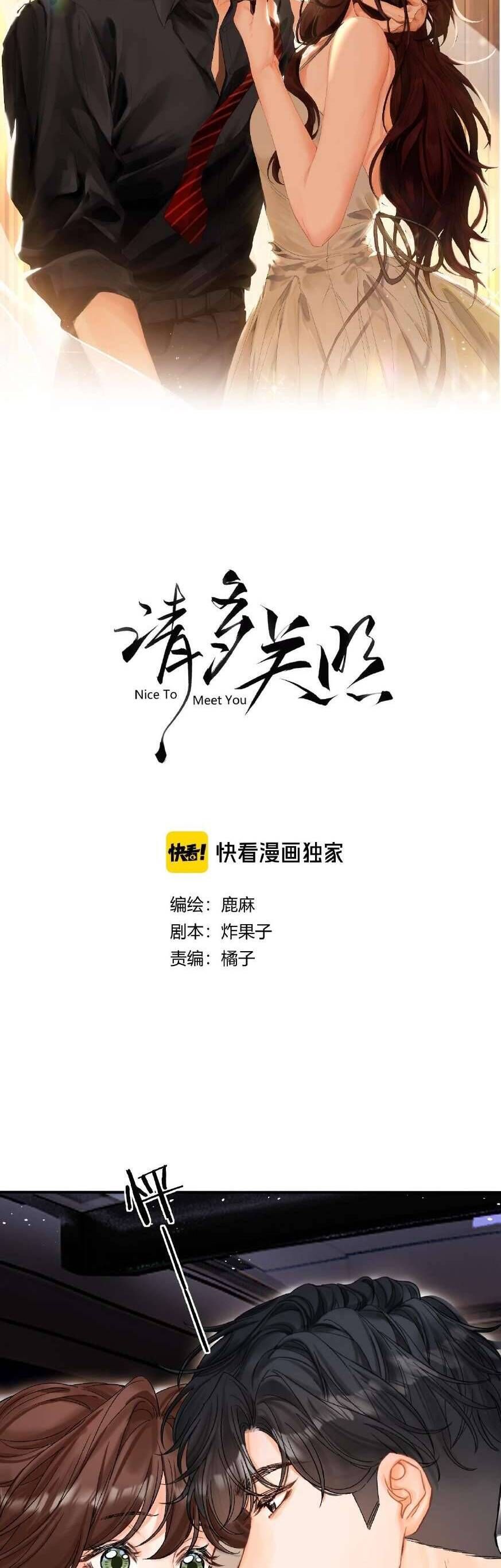 Xin Người Hãy Chăm Sóc Cho Em: Chapter 15