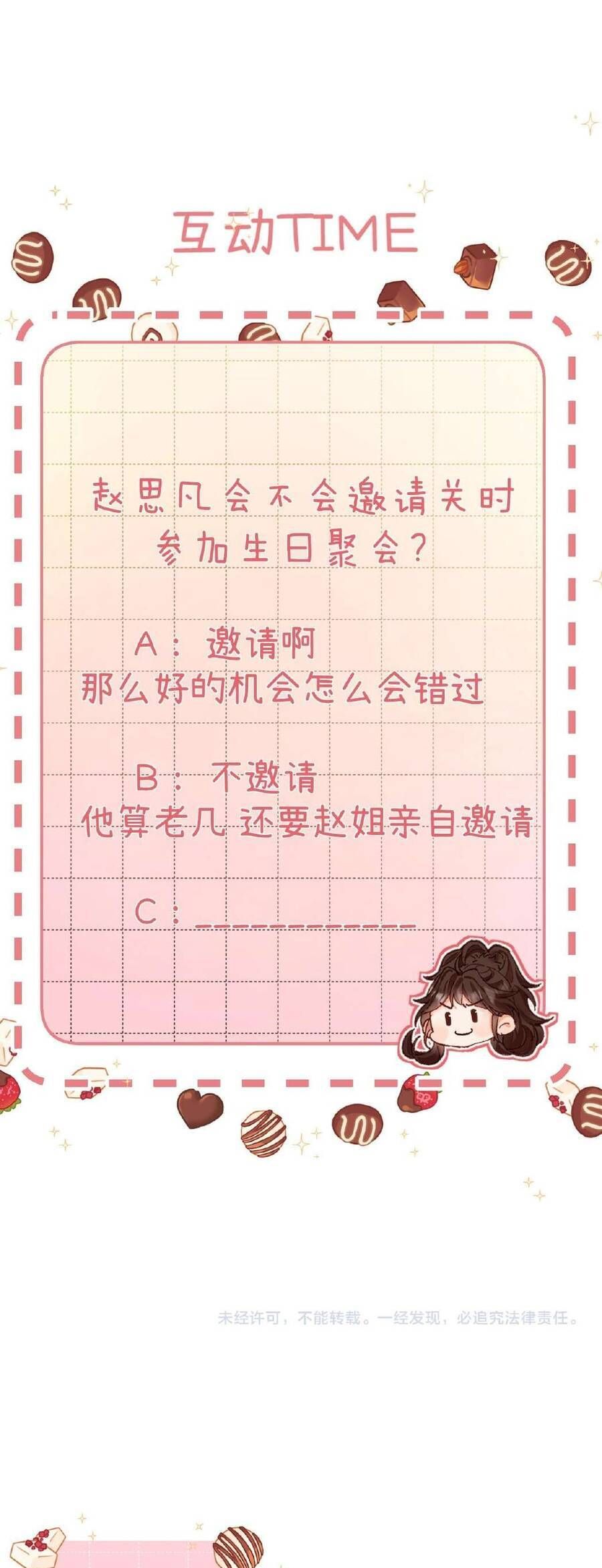 Xin Người Hãy Chăm Sóc Cho Em: Chapter 20