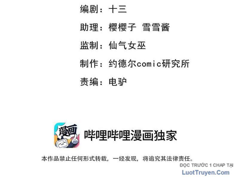 Xong Rồi, Ta Bị Sủng Thú Của Mình Bao Vây Rồi!: Chapter 24