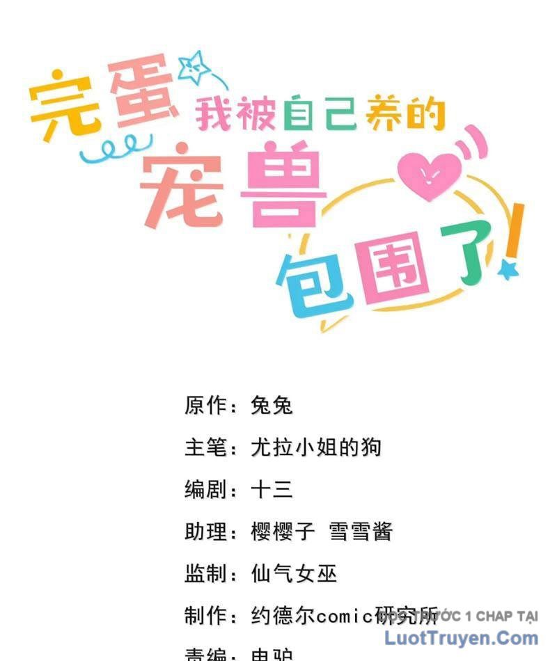 Xong Rồi, Ta Bị Sủng Thú Của Mình Bao Vây Rồi!: Chapter 29