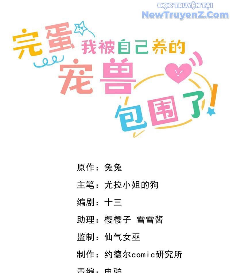 Xong Rồi, Ta Bị Sủng Thú Của Mình Bao Vây Rồi!: Chapter 7
