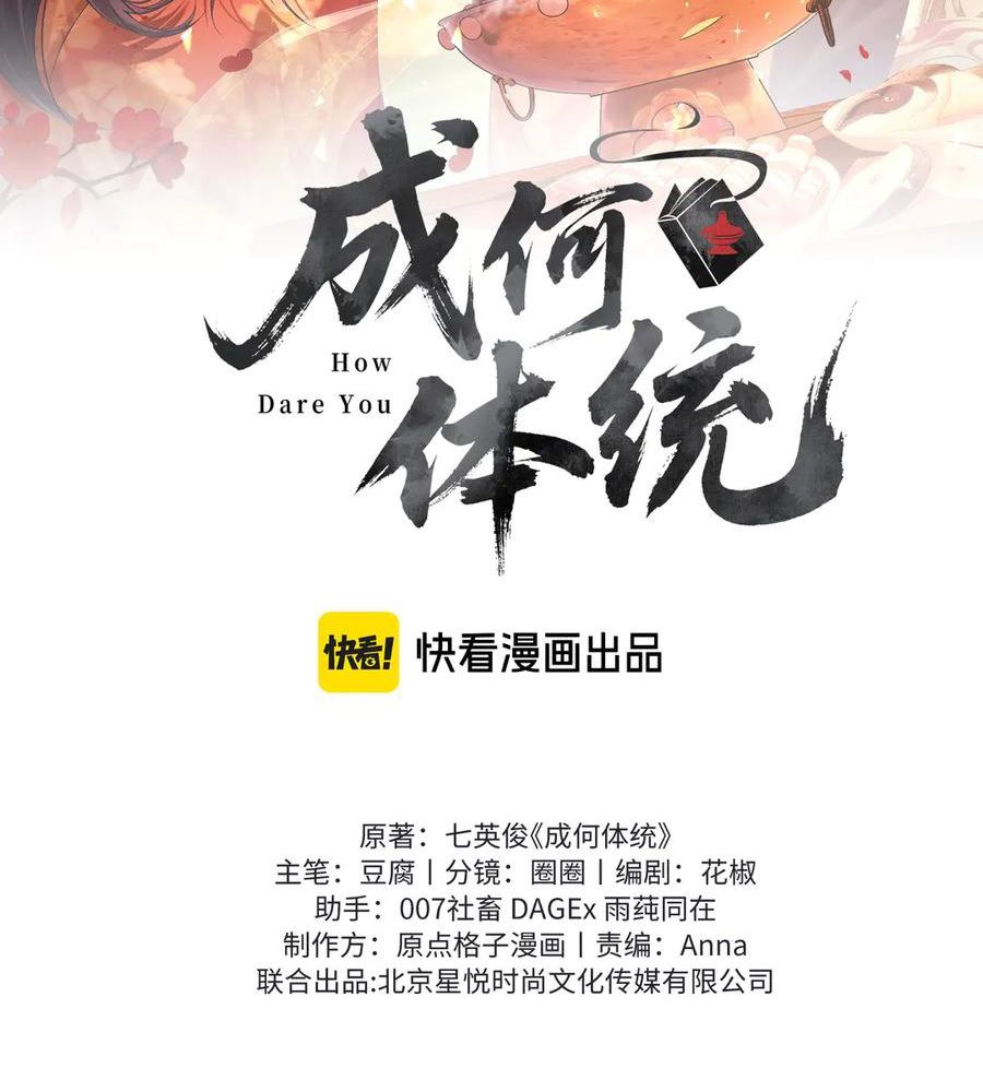 Xuyên Không Rồi, Cần Quái Gì Thể Thống: Chapter 10