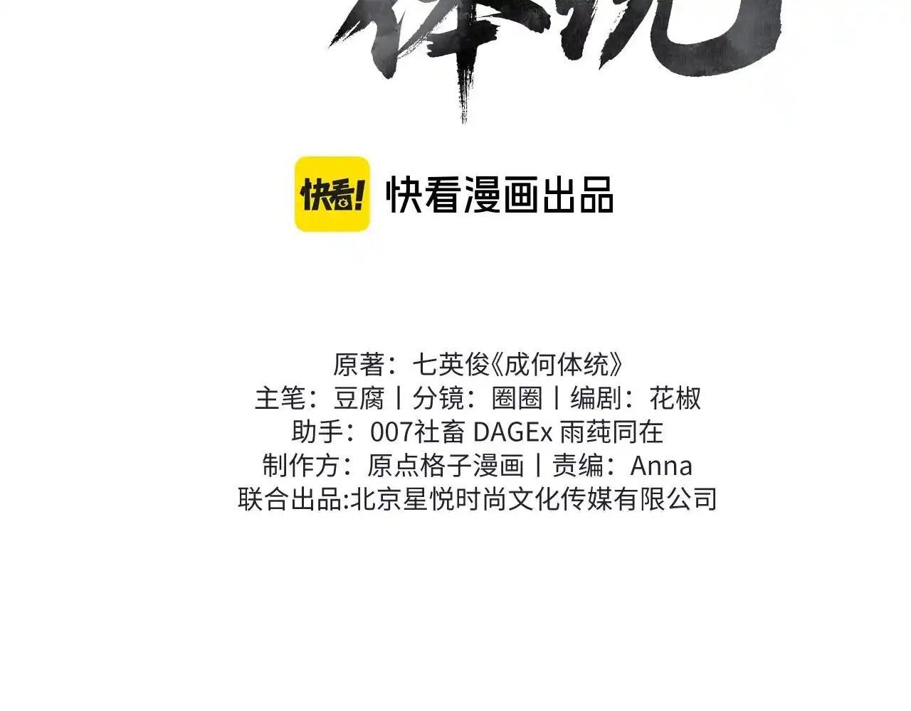 Xuyên Không Rồi, Cần Quái Gì Thể Thống: Chapter 13