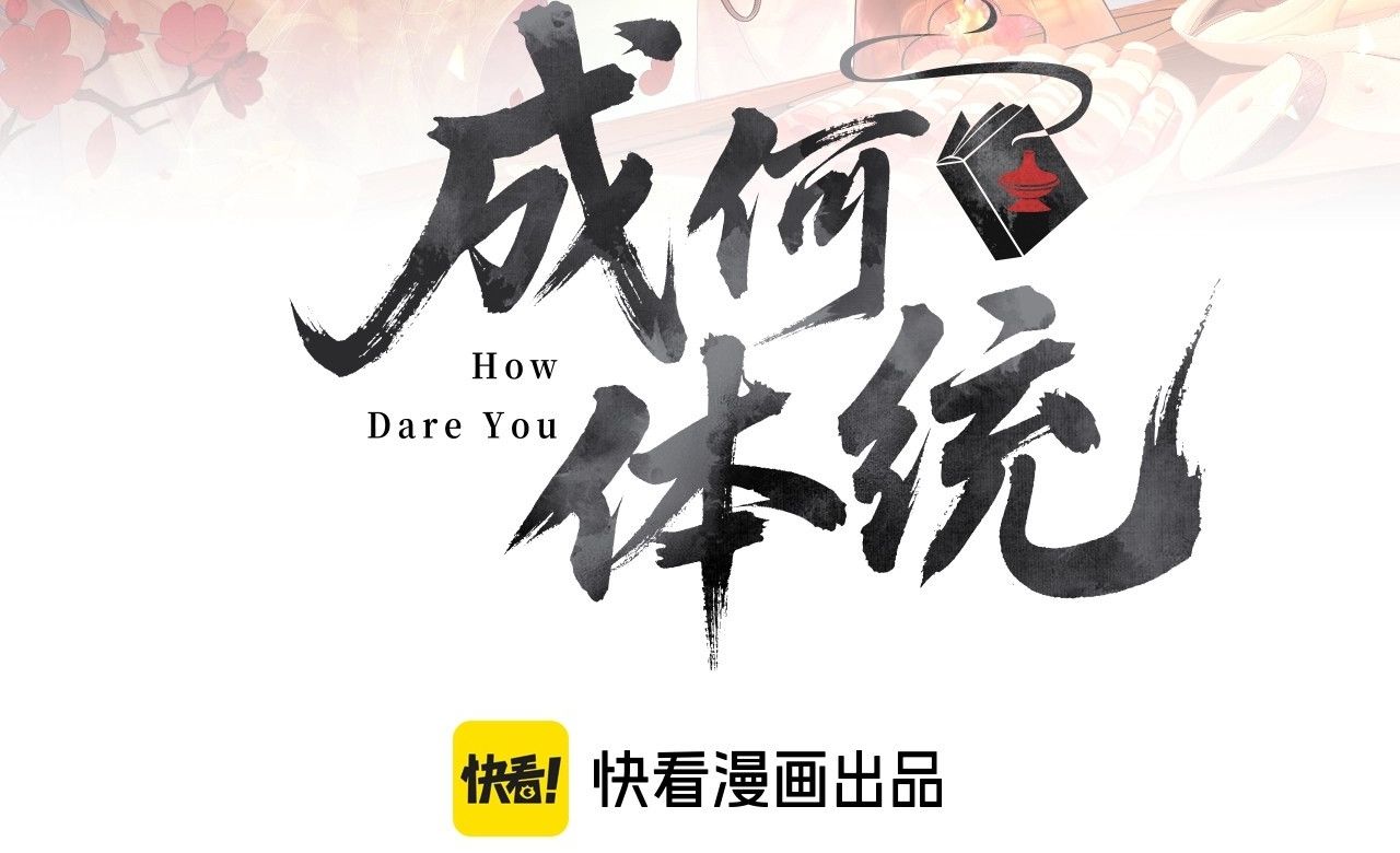 Xuyên Không Rồi, Cần Quái Gì Thể Thống: Chapter 4