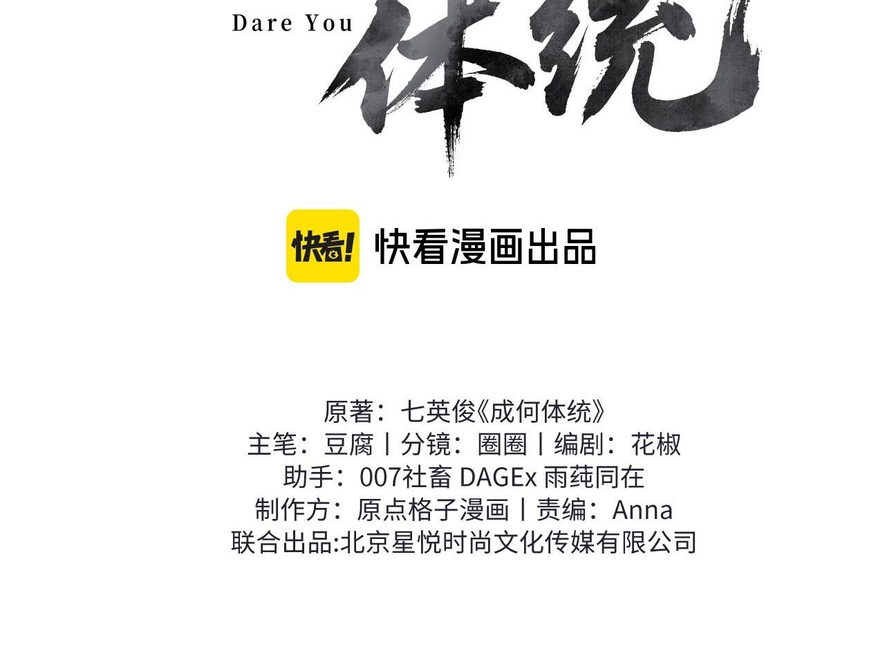 Xuyên Không Rồi, Cần Quái Gì Thể Thống: Chapter 5