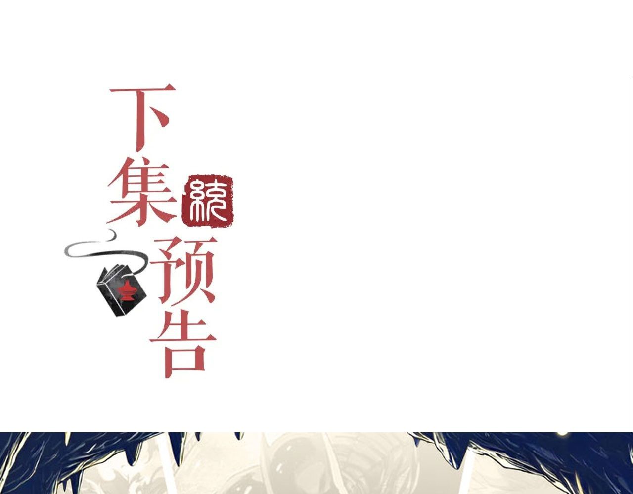 Xuyên Không Rồi, Cần Quái Gì Thể Thống: Chapter 6