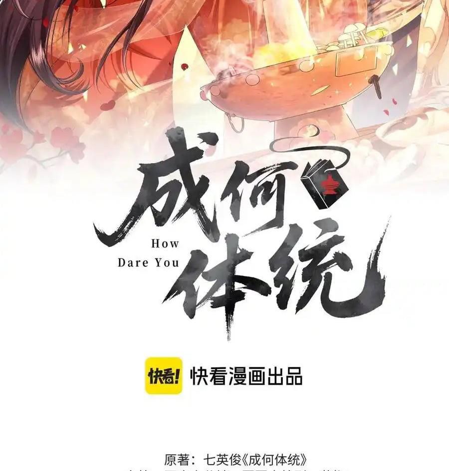 Xuyên Không Rồi, Cần Quái Gì Thể Thống: Chapter 8