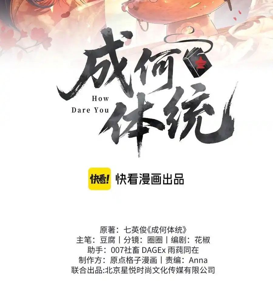 Xuyên Không Rồi, Cần Quái Gì Thể Thống: Chapter 9