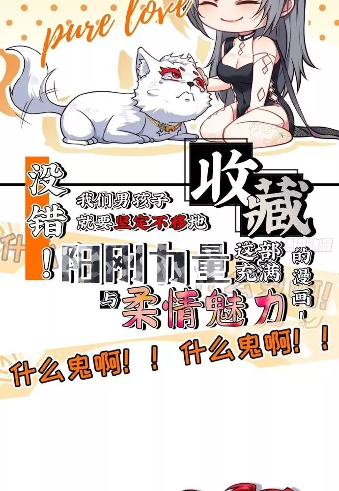Xuyên Không Thành Npc, Ta Có Bà Xã Che Chở!: Chapter 10