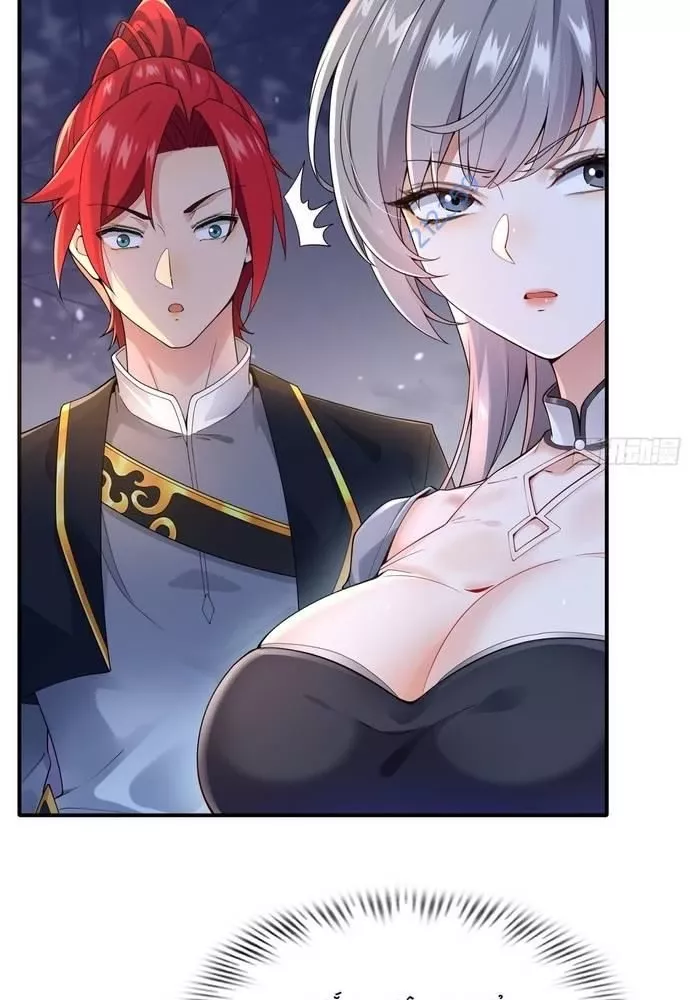 Xuyên Không Thành Npc, Ta Có Bà Xã Che Chở!: Chapter 18