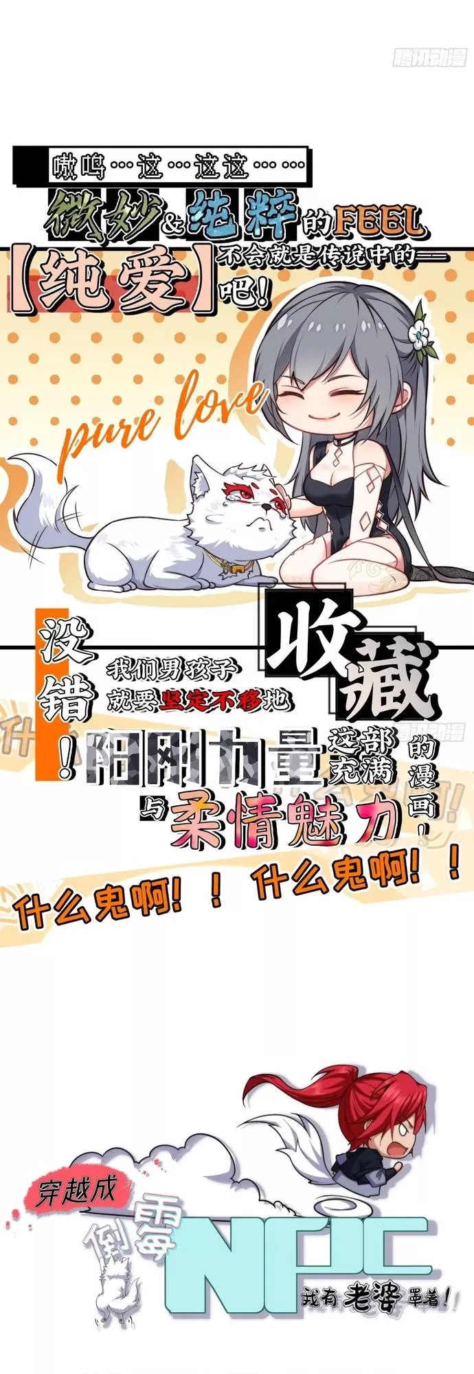 Xuyên Không Thành Npc, Ta Có Bà Xã Che Chở!: Chapter 7